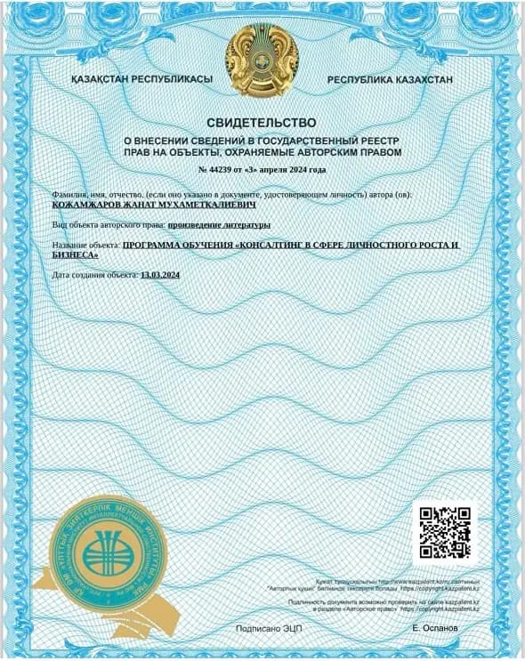 Сертификат 1